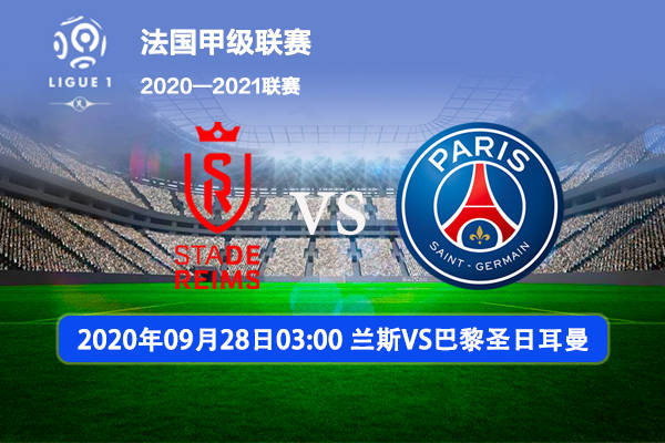  斯特拉斯堡主场氛围热烈创纪录  